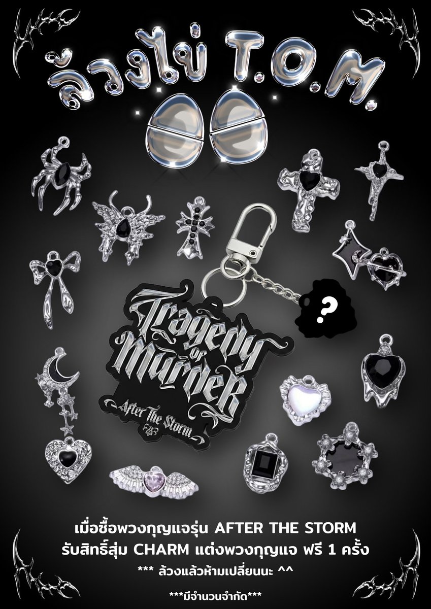 กิจกรรมใหม่มาอีกแล้ว 😁 เจอกันที่ บูธวง Tragedy of Murder ที่งาน Rock Alarm  นะครับ 🖤 มาไวๆนะมีจำนวนจำกัด 
#tragedyofmurder  #VomRecords #RockAlarm2026