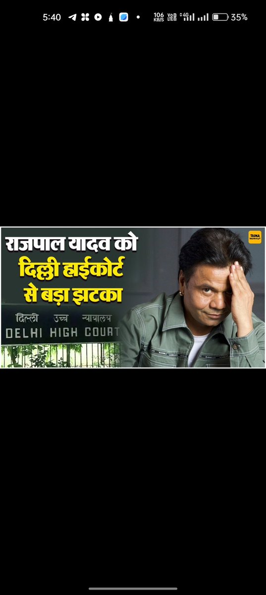 Cheque Bounce Case: राजपाल यादव को नहीं मिली जमानत, कोर्ट ने 16 फरवरी तक टाली अगली सुनवाई
 #RajpalYadav #DelhiHighCourt #BailHearing #CheckBounceCase #LegalUpdate #TiharJail #DelhiHighCourt