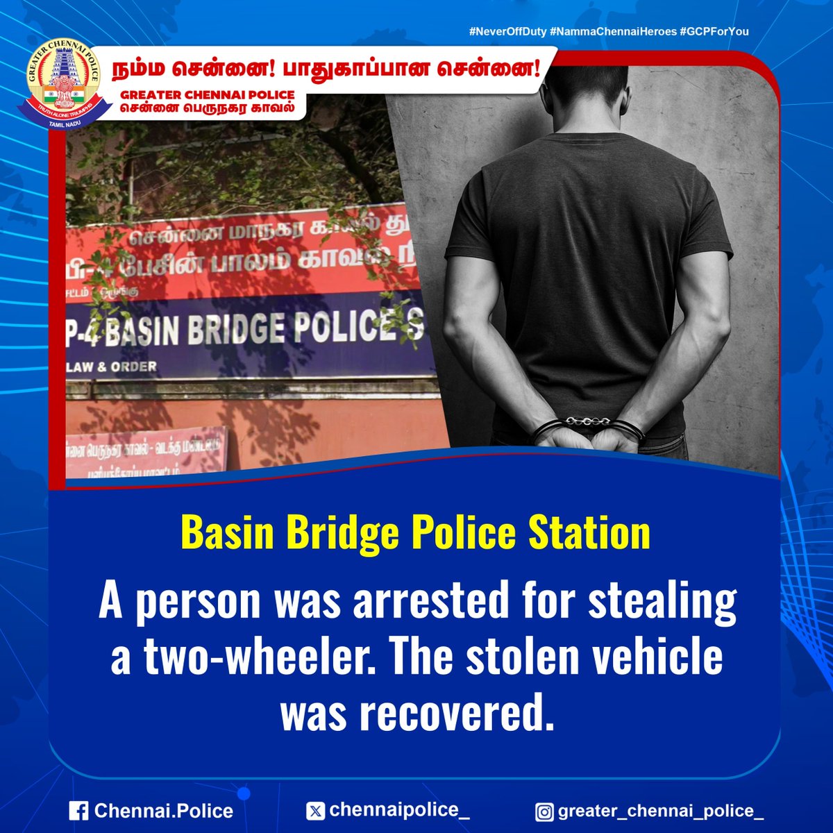 chennaipolice_'s tweet photo. Basin Bridge Police Station
A person was arrested for stealing a two-wheeler. The stolen vehicle was recovered.
#BasinBridge #theft #GCP #ChennaiPolice #Arrest https://t.co/qHqgx7aMSM