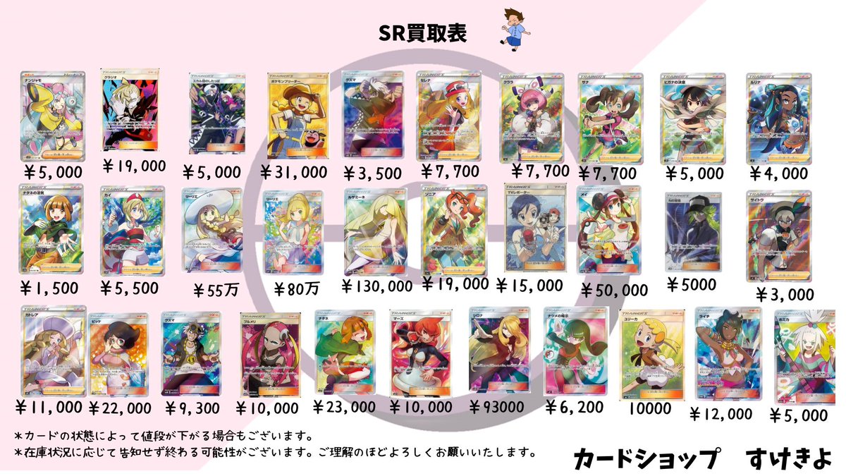 🔥ポケカ高価買取強化中！🔥 使わなくなったデッキ、眠っているSR・SAR