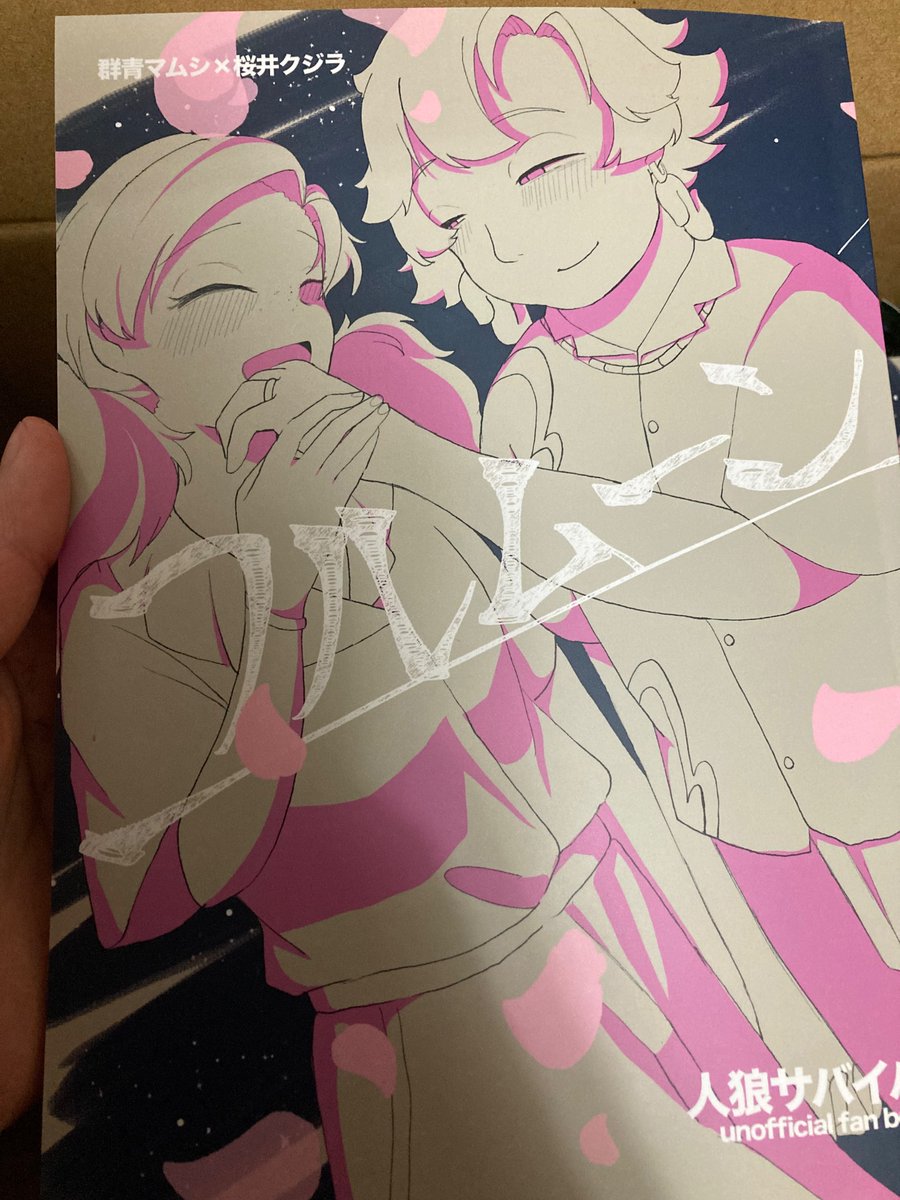 私も本今日届いたよ
表紙ちょっと変えたよ