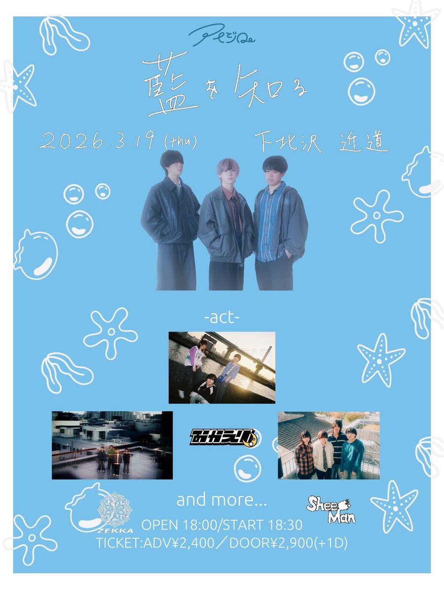 おかえり (@okaeri_band__) / Posts / X