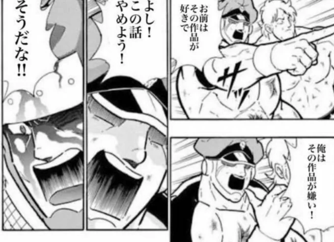 トレンドで
どの作品が面白さ比較の争いみたいなのを見たけど
議論争いのケンカの呟きとか
あまり見たくないワイ('ー`) 