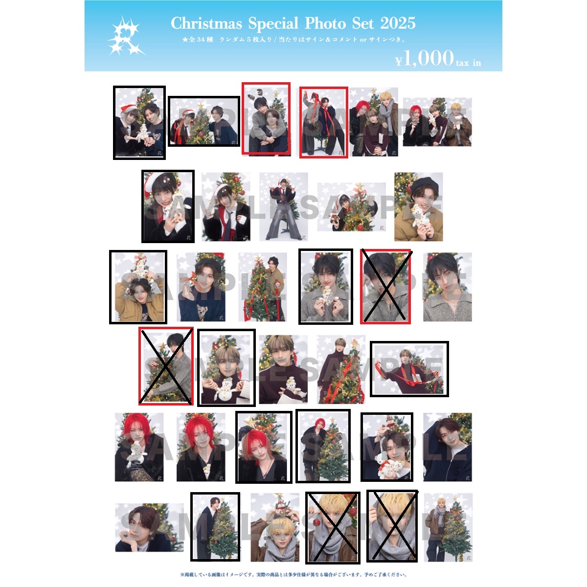 龍宮城 クリスマスフォト 交換 譲 黒枠 求 赤枠 2/28 3/1 トヨタリーナ