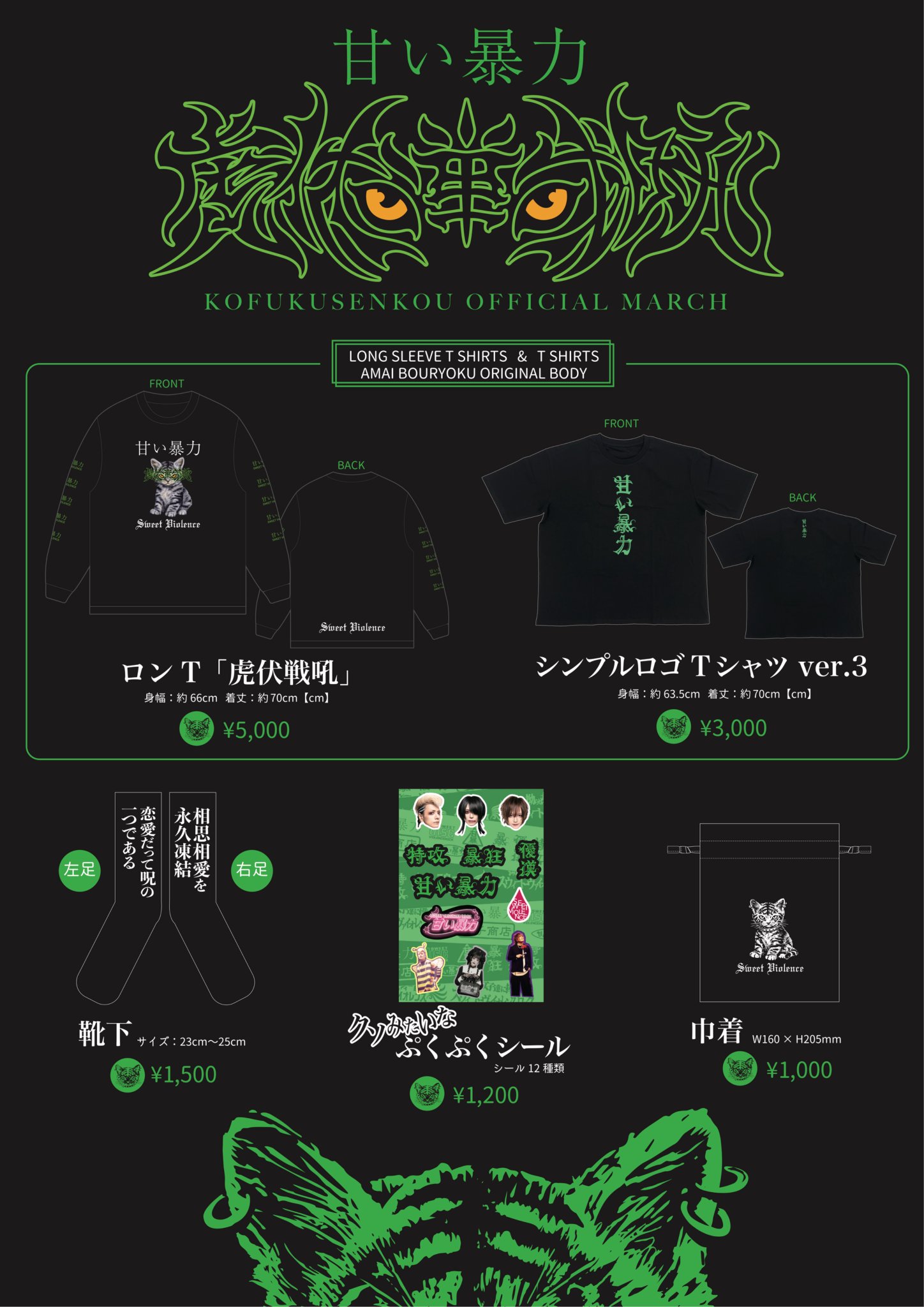 ら*。様 甘い暴力 ロンT 虎伏戦吼 Tシャツ HA9O7Y3bsAIDVBn.jpg:large