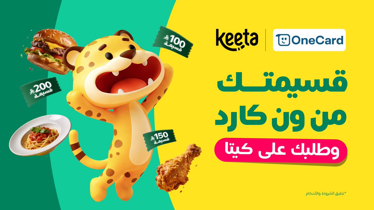 كيتا | Keeta tweet media