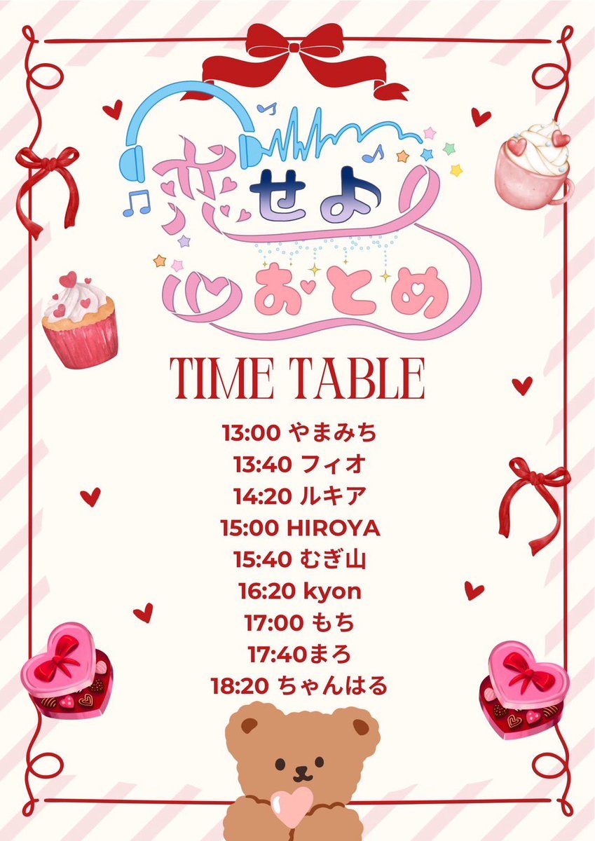 いよいよ今週末開催
恋せよおとめ #恋おと 
今回もつよつよなメンツでやっていくぞ💗
🗓 2026/2/15(日) 13:00〜
🗺日本橋･BarGuild
💰 ADV￥2500(w/1D)
      DOOR￥3100(w/1D) 
ツイプラ⬇️
twipla.jp/events/714475