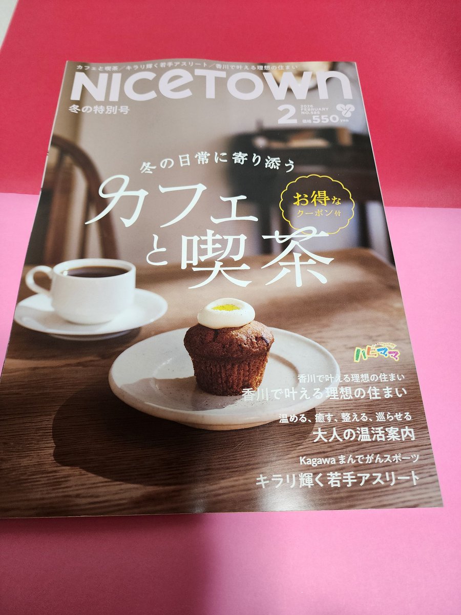 yukarinu2's tweet image. 本屋ルヌガンガで雑誌2冊ちとZINE。①「MOE」3月号は『サザエさんと長谷川町子』特集。②付録は磯野家クリアファイル。③「ナイスタウン」２月号はカフェ&amp;amp;喫茶特集。④ZINE「いろいろな本屋のかたち」。実店舗以外の手段で本屋をしたい方の背中を押す本！#雑誌　#ZINE　#本屋　#サザエさん　#カフェ