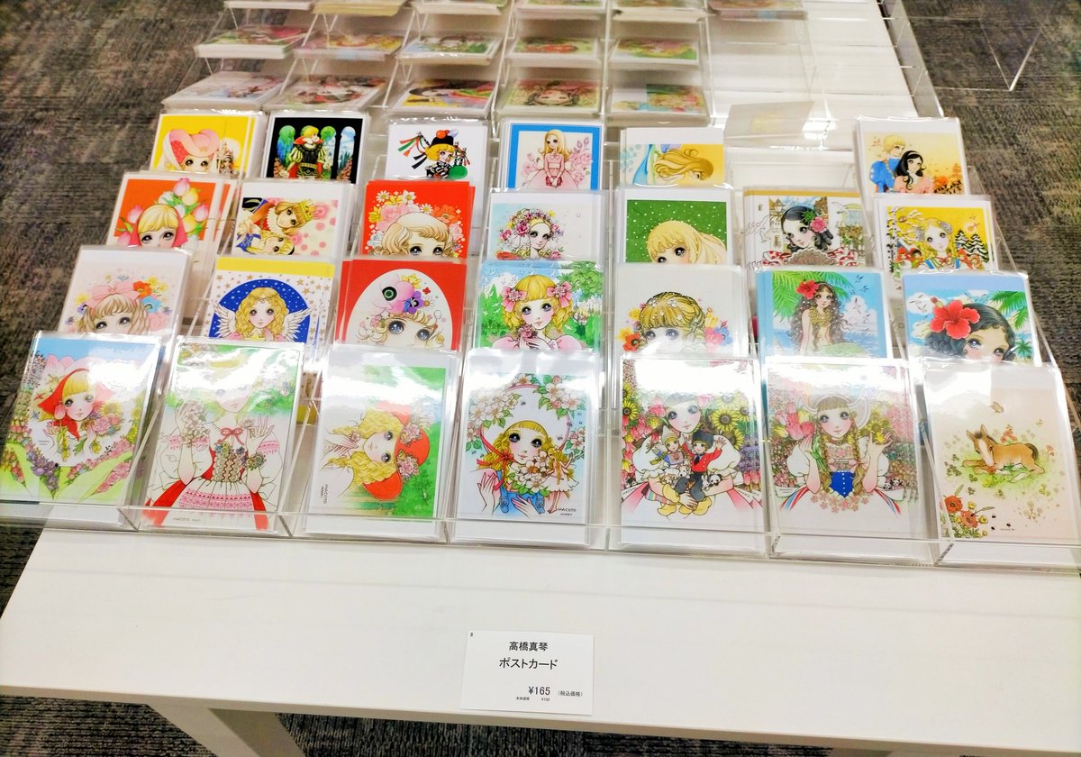 今展もたくさんご用意しています！ みんな大好き真琴グッズ！ 迷うのも