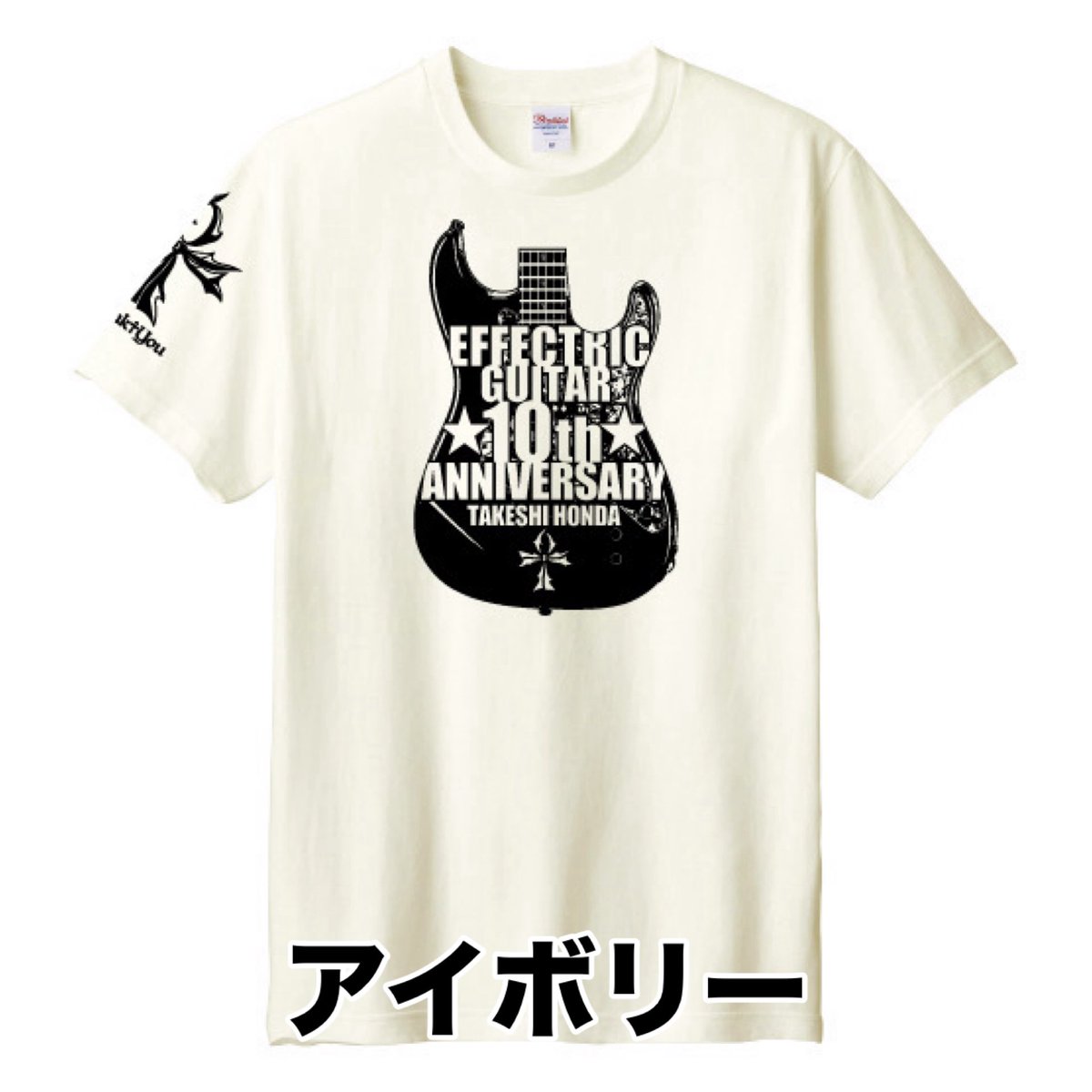 本田毅(別館)🎸𝑬𝒇𝒇𝒆𝒄𝒕𝒓𝒊𝒄 𝑮𝒖𝒊𝒕𝒂𝒓 staffソロ情報 on X