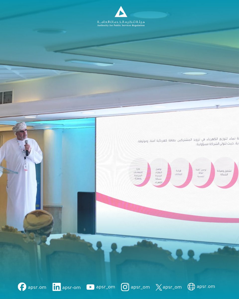 هيئة تنظيم الخدمات العامة tweet media