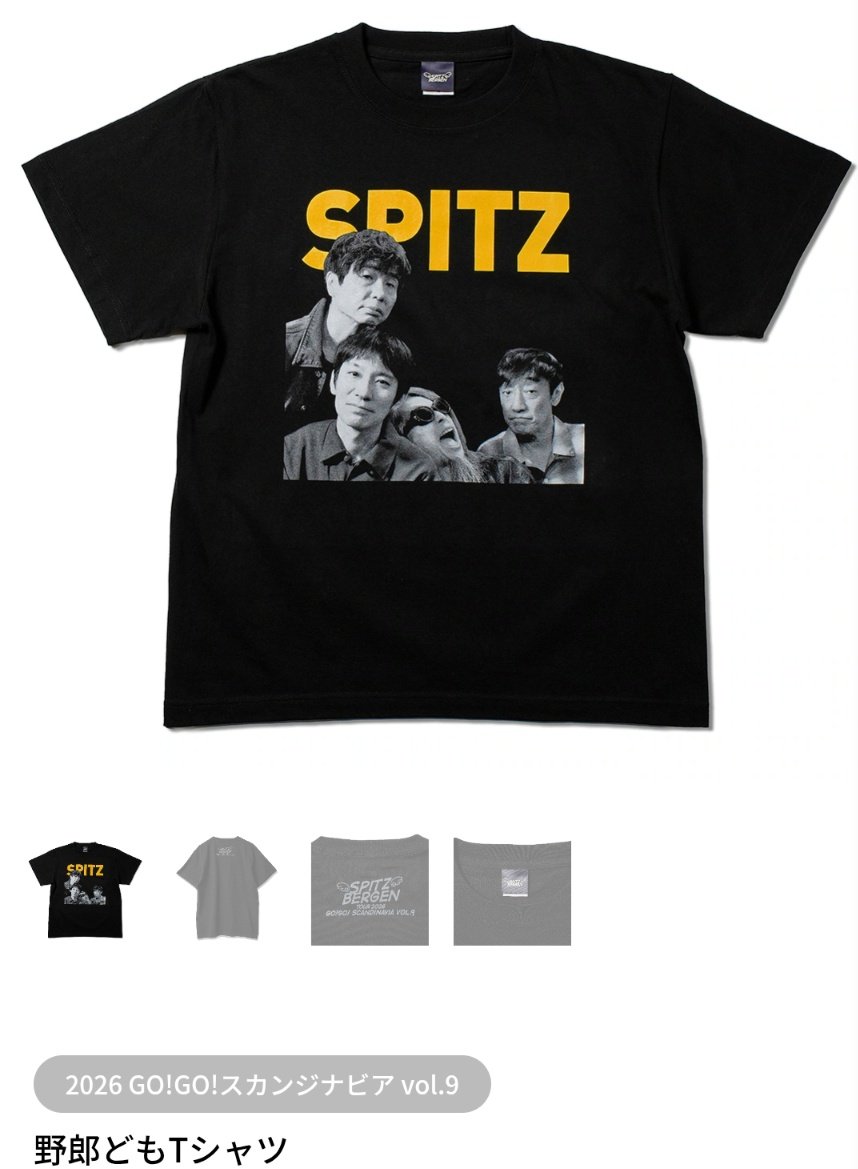 無事に野郎どもＴ買えた😆
この色､似合う気しないけど…💦
ビンボーなのでとりあえずこれだけ(笑)
#スピッツ