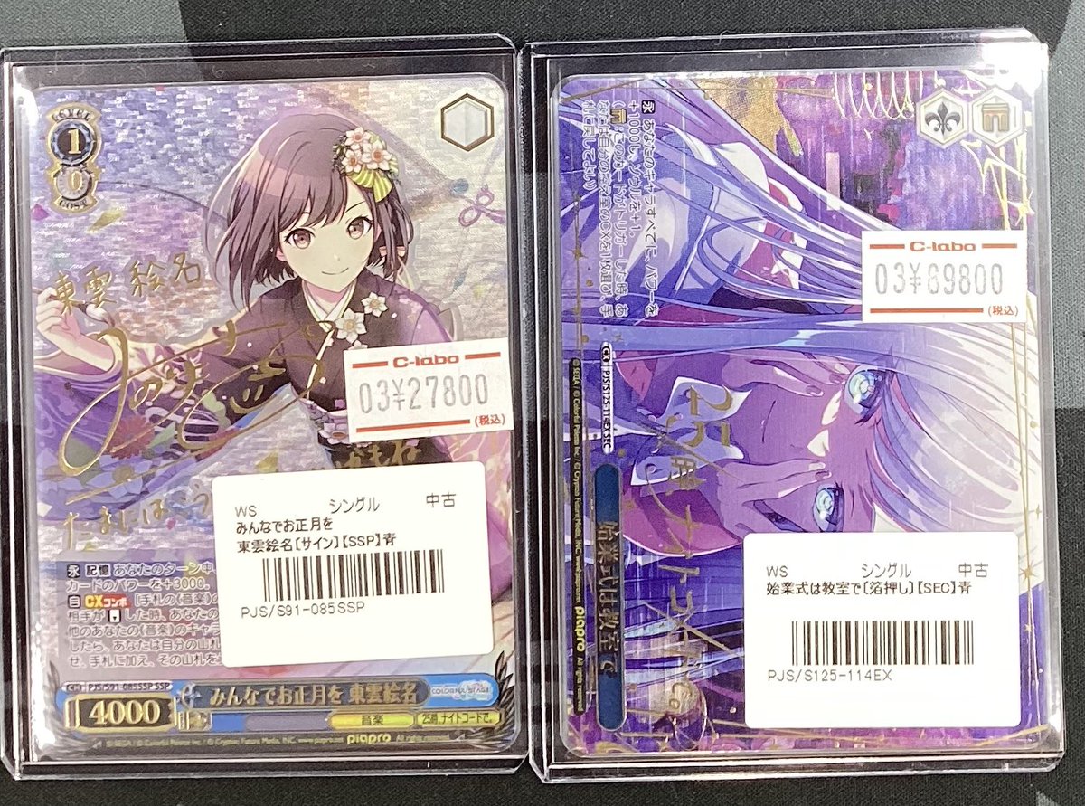 ヴァイスシュヴァルツ】 入荷情報 買い取りでお持ち込み頂いた みんな