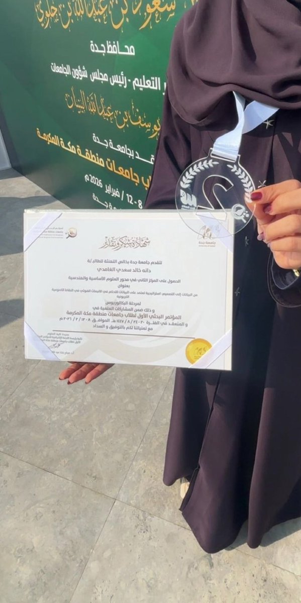 Dana Algamdi 🗽 tweet media