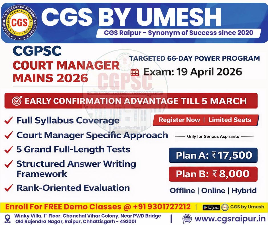 #CGPSC Court Manager Mains 2026 – Targeted Program | Exam Date: 19 April 2026  Complete Course + Mains Test Series + Need Based Guidance /Support (Class + Notes + Mains Test Series / One to One feedback)
#courtmanager #mains #answerwriting #classes #testseries #law #management