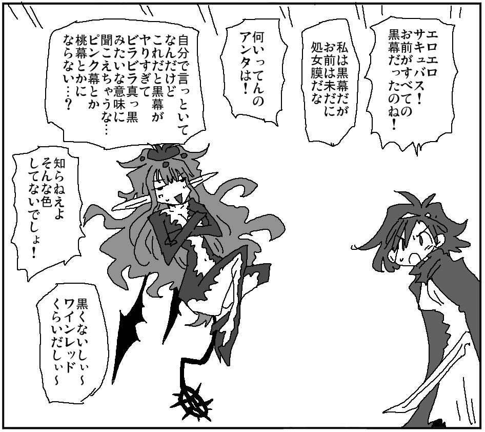 勇・だったら鯨幕にしてあげるわよ
サ・何、鯨幕って
勇・白と黒の縞模様の葬式のアレ
サ・あれってそんな名称だったの? 