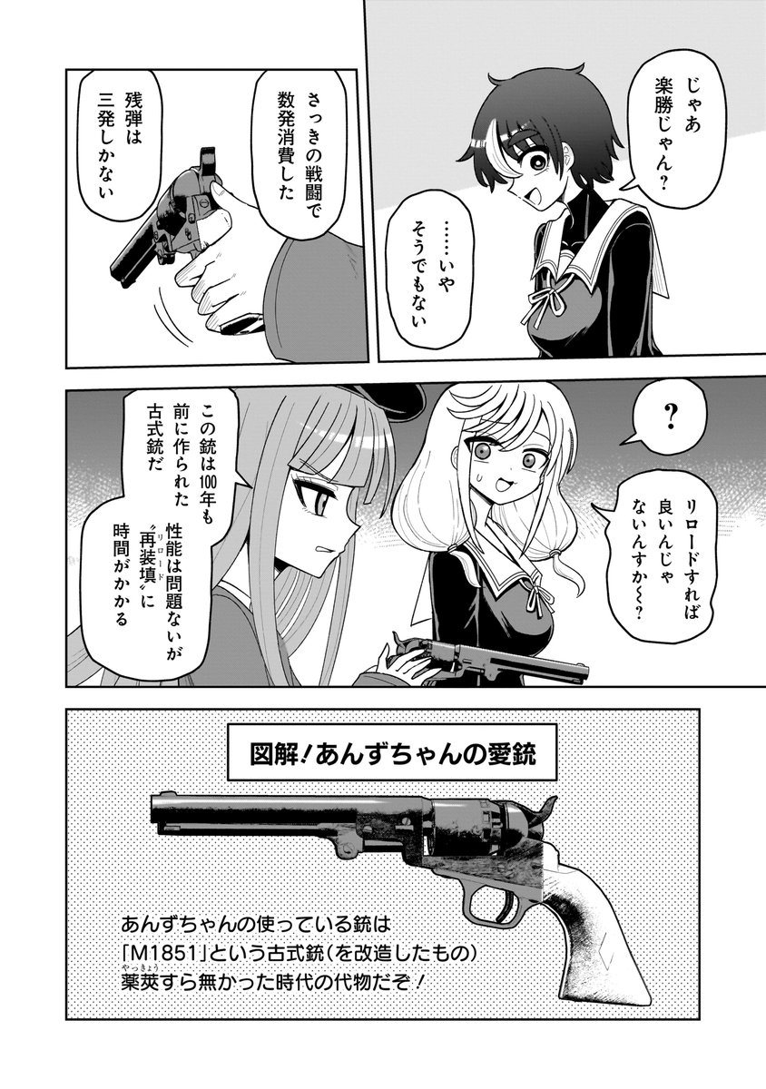 怪異部のコルトM1851ネイビーが活躍する回、無料公開明日までです!!読んでね!!
https://t.co/gAwTKyksLc 