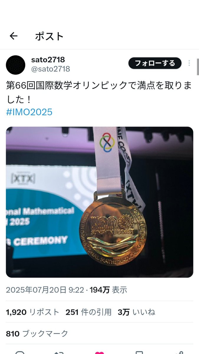 数少ないメタル5点です、 写真を良くご覧頂き宜しくお願いしましす。 IMO満点金メダル高校生が東大推薦入試で不合格