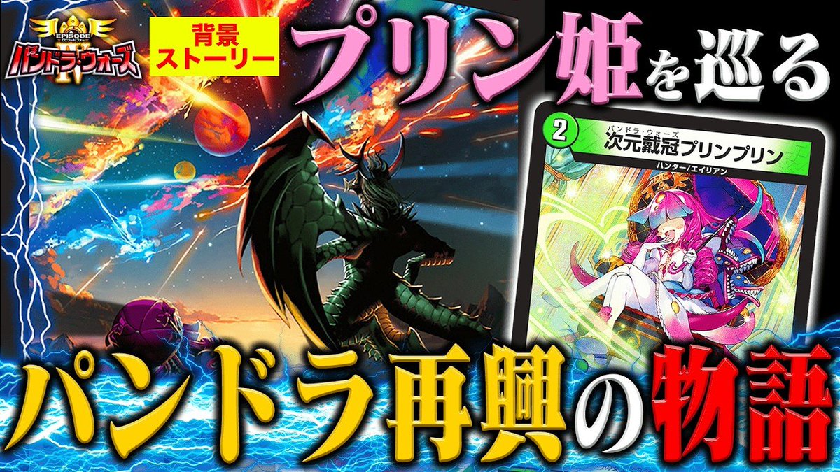 デュエル・マスターズ公式アカウント (@t2duema) / Posts / X