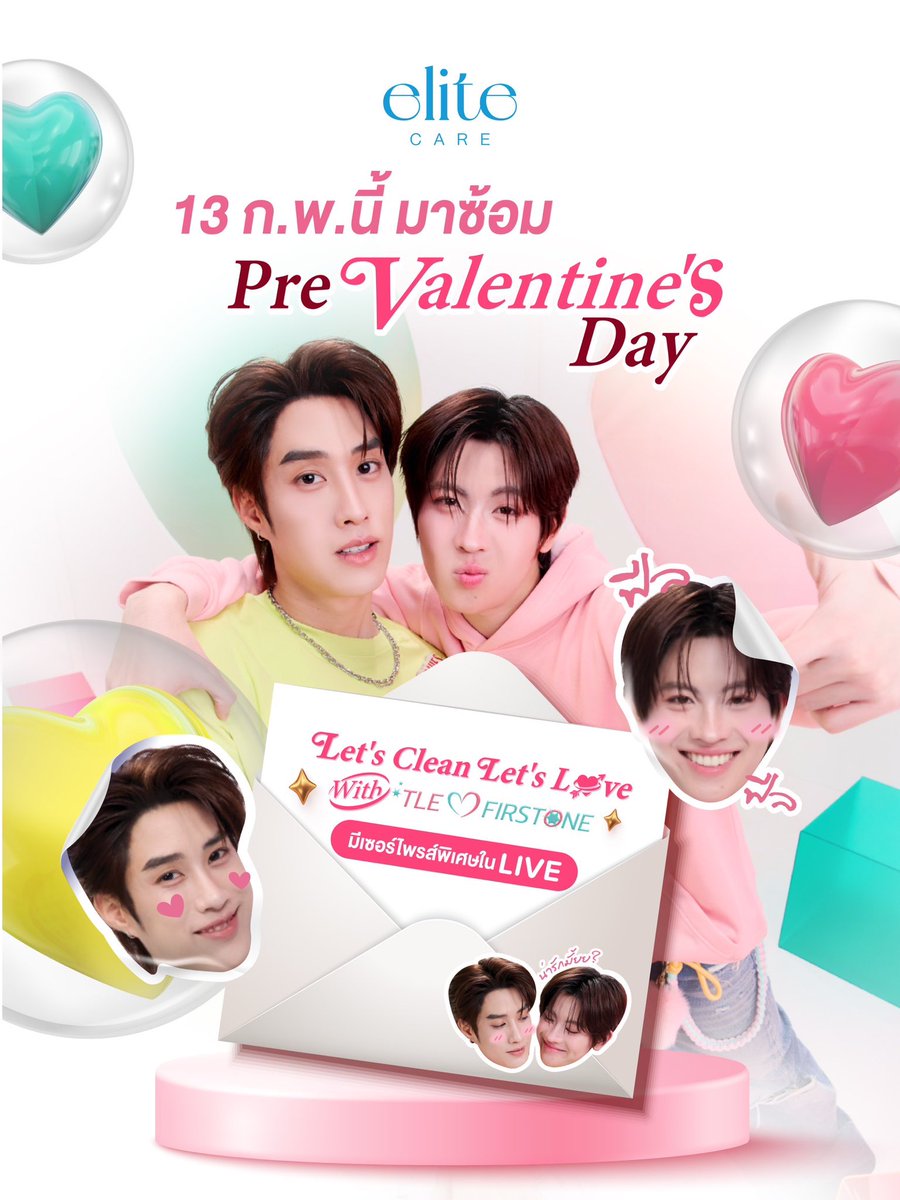 13 ก.พ. นี้! 

Let's Clean Let's Love with TleFirstone 💘

เวลา 18.30 น. เริ่มซ้อมหวานไปพร้อมกันใน LIVE ✨
ใครอยากเติมความหวานแบบไหนแอบบอกพี่ลูกแอดได้น้าา 😍

#EliteCare #เคลียร์หน้าให้คลีน #EliteCarexTleFirstone #TleFirstone #EliteCareCleansingFoam