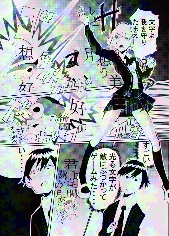 #漫画家志望  #漫画家志望さんと繋がりたい 
こちらも大昔で
恥じるべき未熟さはあるはずだけれど
こちらはなんだか気に入ってます。 