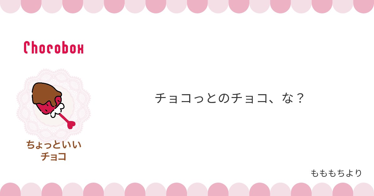 mrr_n13's tweet photo. ちょっといいチョコ、もらいました✨✨ https://t.co/2iiYIHdp4M