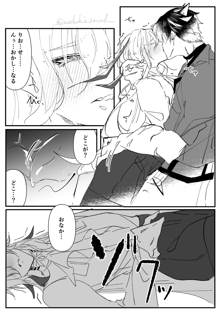 漫画練習のリオヌヴィ 