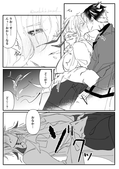 漫画練習のリオヌヴィ 
