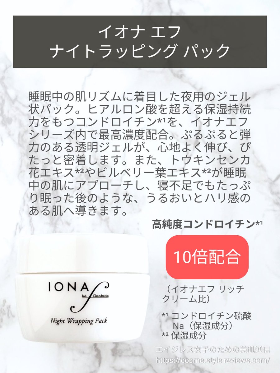 うさちん＠エイジレス女子のための美肌通信 tweet media