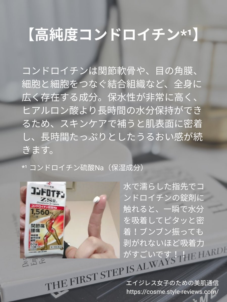 うさちん＠エイジレス女子のための美肌通信 tweet media