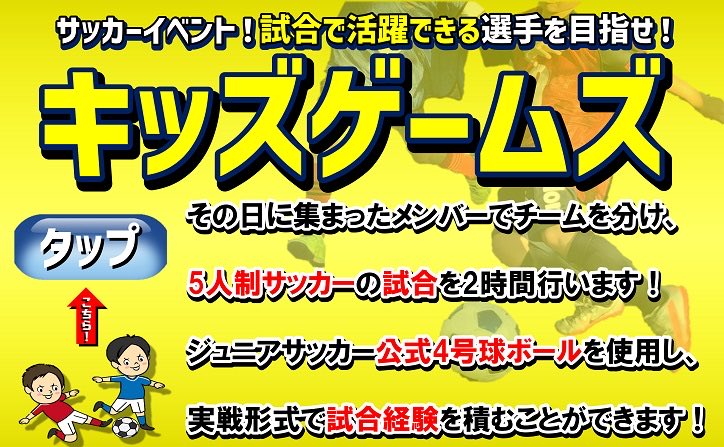 ZFUT_fujimi's tweet photo. #2月 も開催❗️
『Z杯』 #小学生 の #サッカー大会
1〜3年生⚽️
#閉店 してしまうので最後の #子供 の #大会 になります❗️
ご予約はこちらから👇
【https://t.co/hMQpQwcfvQ】

#ららぽーと富士見 #埼玉 #富士見 #パパ #ママ #休日 #キッズ #Jr #サッカー #昼 #川越 #川口 #浦和 https://t.co/Suw78r9d3D