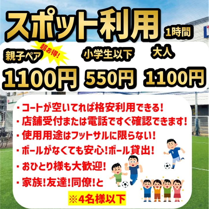 ZFUT_fujimi's tweet photo. #2月 も開催❗️
『Z杯』 #小学生 の #サッカー大会
1〜3年生⚽️
#閉店 してしまうので最後の #子供 の #大会 になります❗️
ご予約はこちらから👇
【https://t.co/hMQpQwcfvQ】

#ららぽーと富士見 #埼玉 #富士見 #パパ #ママ #休日 #キッズ #Jr #サッカー #昼 #川越 #川口 #浦和 https://t.co/Suw78r9d3D