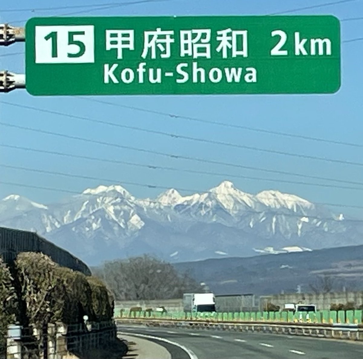 2月12日パレスチナ連帯FANUC全国一斉行動❶
▶︎国連でパレスチナ・ガザ虐殺加担企業と名指しされた日本企業 #FANUC
▶︎10都道府県15ヶ所同日行動
僕達はFANUC本社、山梨県へ向かった
快晴 
甲府駅でFree Gaza・北杜の皆さんと一緒に街宣行動だ
#パレスチナ連帯
#ガザ
#BDS
#Palestina
#Gaza
#ZENKO