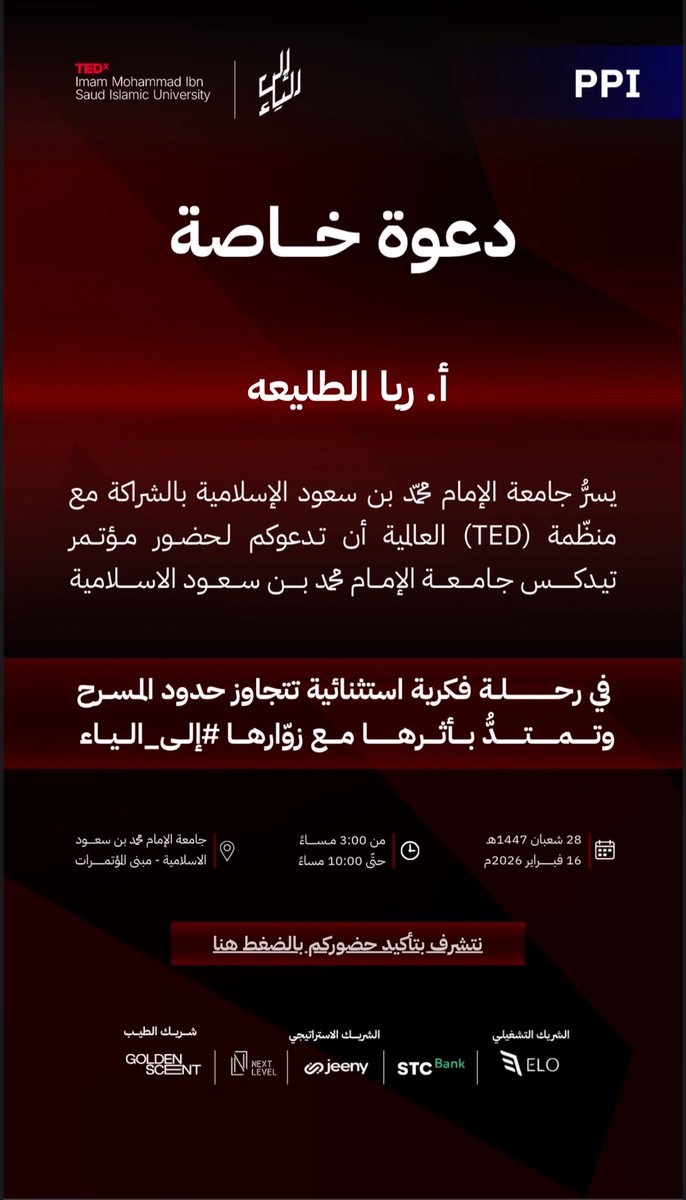 Ruba_Altleah's tweet photo. #تيدكس_جامعة_الإمام 🥳🔥🔥
كلي فخر بطلاب وطالبات اللي واقفين وراء هالحدث وأكيد وراه تعب يستاهل التقدير #إلى_الياء 

يشرفني الحضور ومتشوقة جدًا أشوف النتيجة👏🏻 https://t.co/6CgKDY5A5X