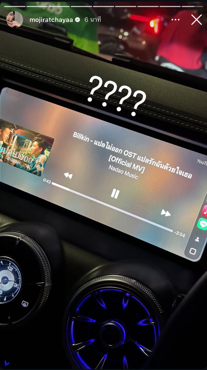 อันนี้โมแพรทำไรกันคะ ป้าอยากให้แปลให้หน่อย🫣