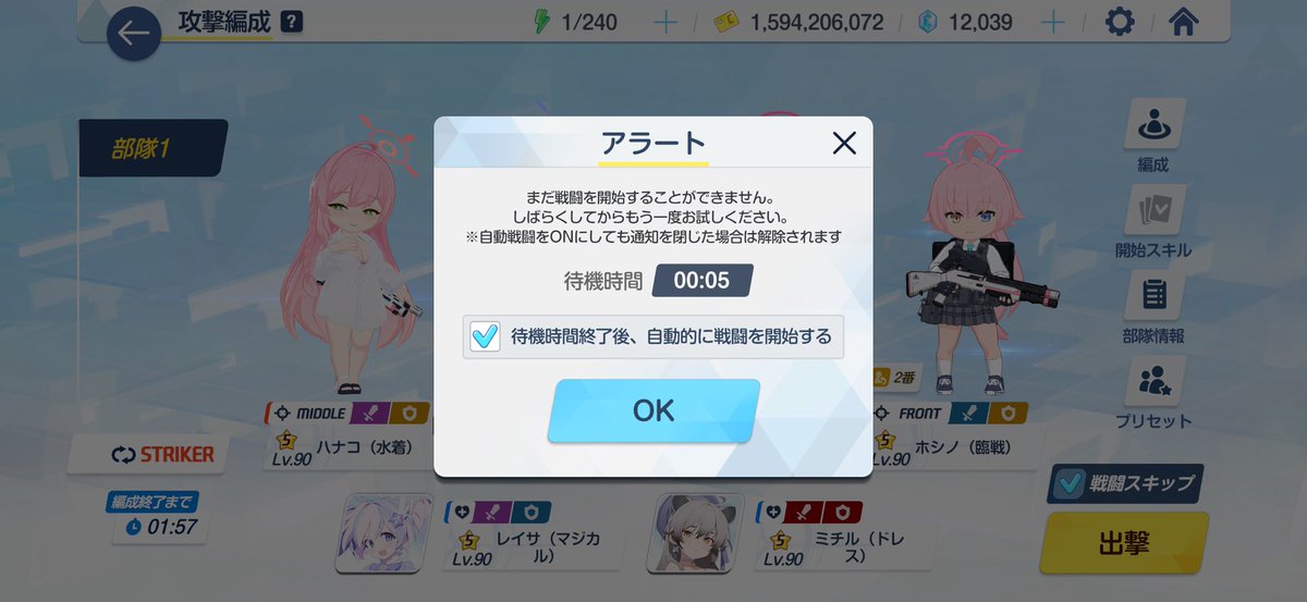 良い機能追加してんじゃん
ブルアカ君そう言うの宣伝していこ？