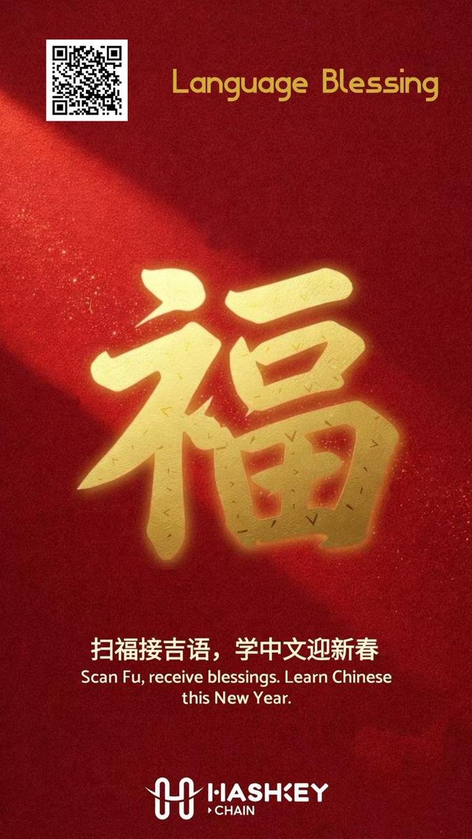 caishuye's tweet photo. Just shared my blessing for the HashKey Fortune Hunt.
@HSKChain https://t.co/5FITruHDBj