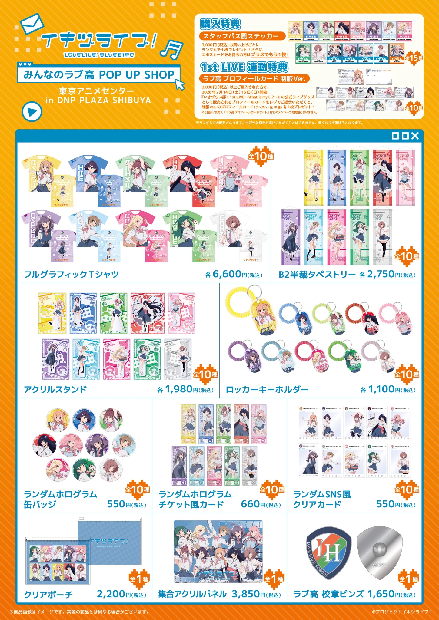 イキヅライブ！ LOVELIVE! BLUEBIRD on X