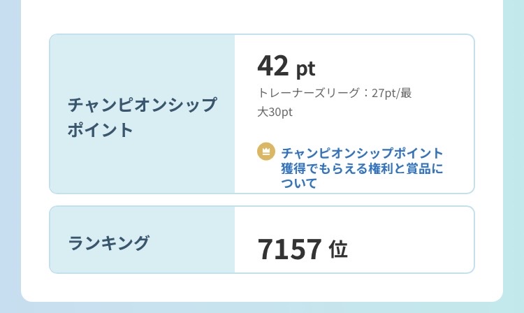今期もファンファーレ確保🎺