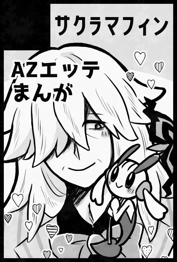 ハル子🧁🥟@原稿 tweet media