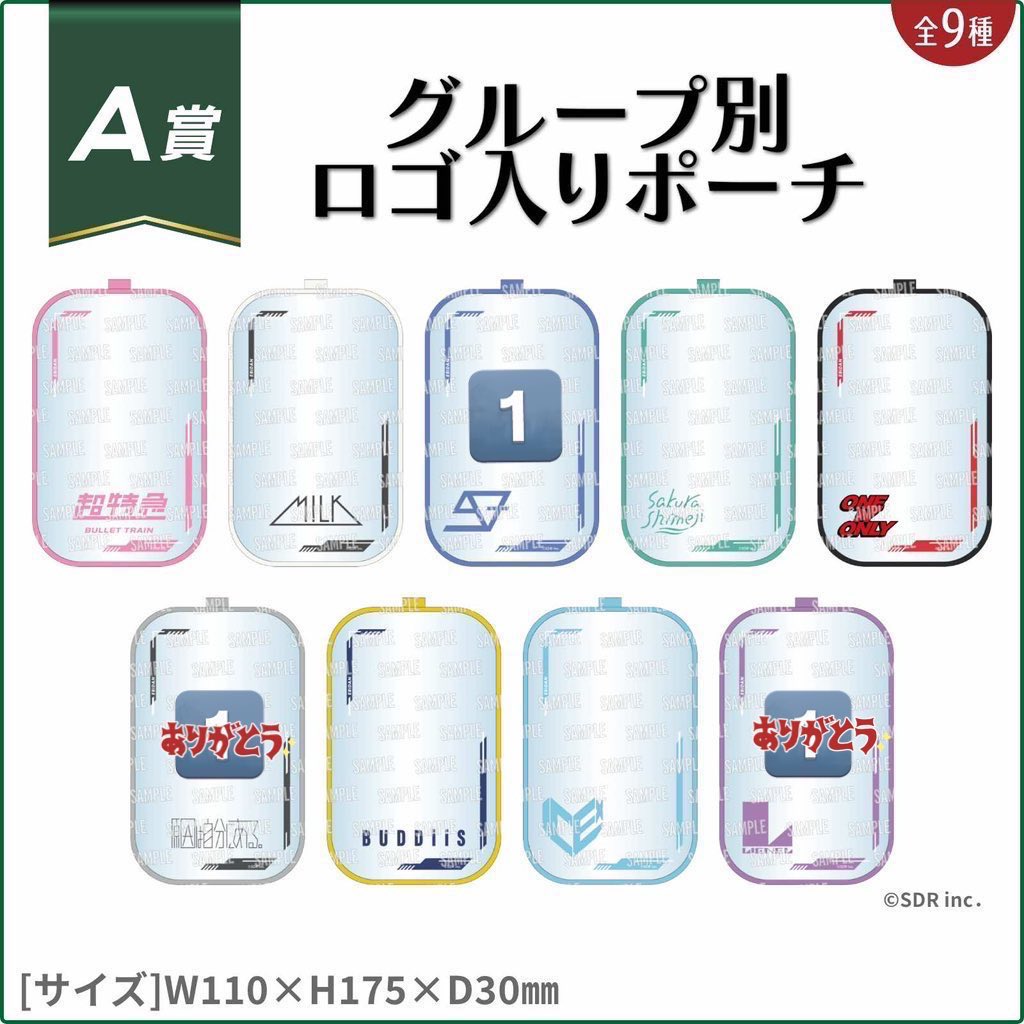 交換】 EBiDANくじvol.2 求：C賞超特急＞B賞タカシ・B賞小泉光咲