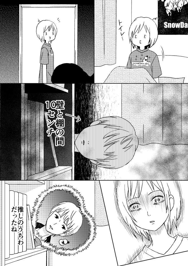 ri0k0's tweet photo. 隙間男
#創作漫画 #ホラー https://t.co/MpLJNs5fu8