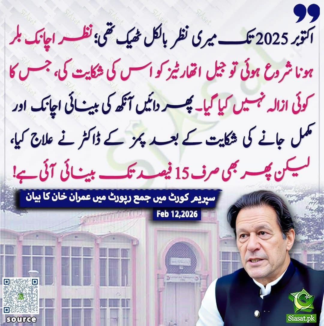 Khan made many hospitals privately on personal efforts for Pakistan , but was not taken to hospital despite serious issue in eye. 

In Sha Allah Firuns will face consequences. 

Allah se dua ke in sub Firuns ku bud tareen azab de. Ameen