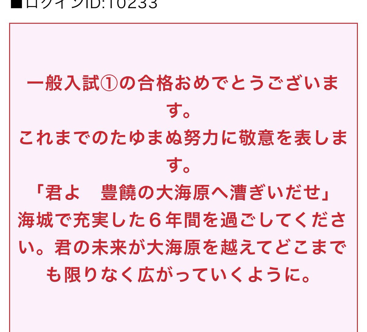 norikoimana's tweet photo. 大学附属や共学の方が良かったのでは...と思いつつも、ノリヲ進学します🫡

お母さんありがとうと言われるかと思いきや反抗期キタ🥹🥹🥹 https://t.co/D64pnTFbNg