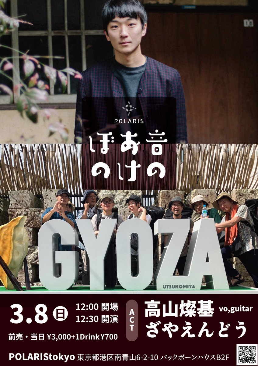 POLARIStokyo tweet media