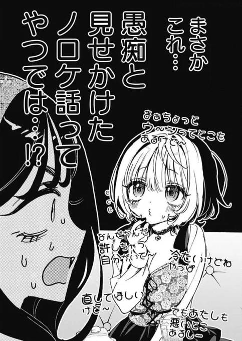 今回はここがオキニです 