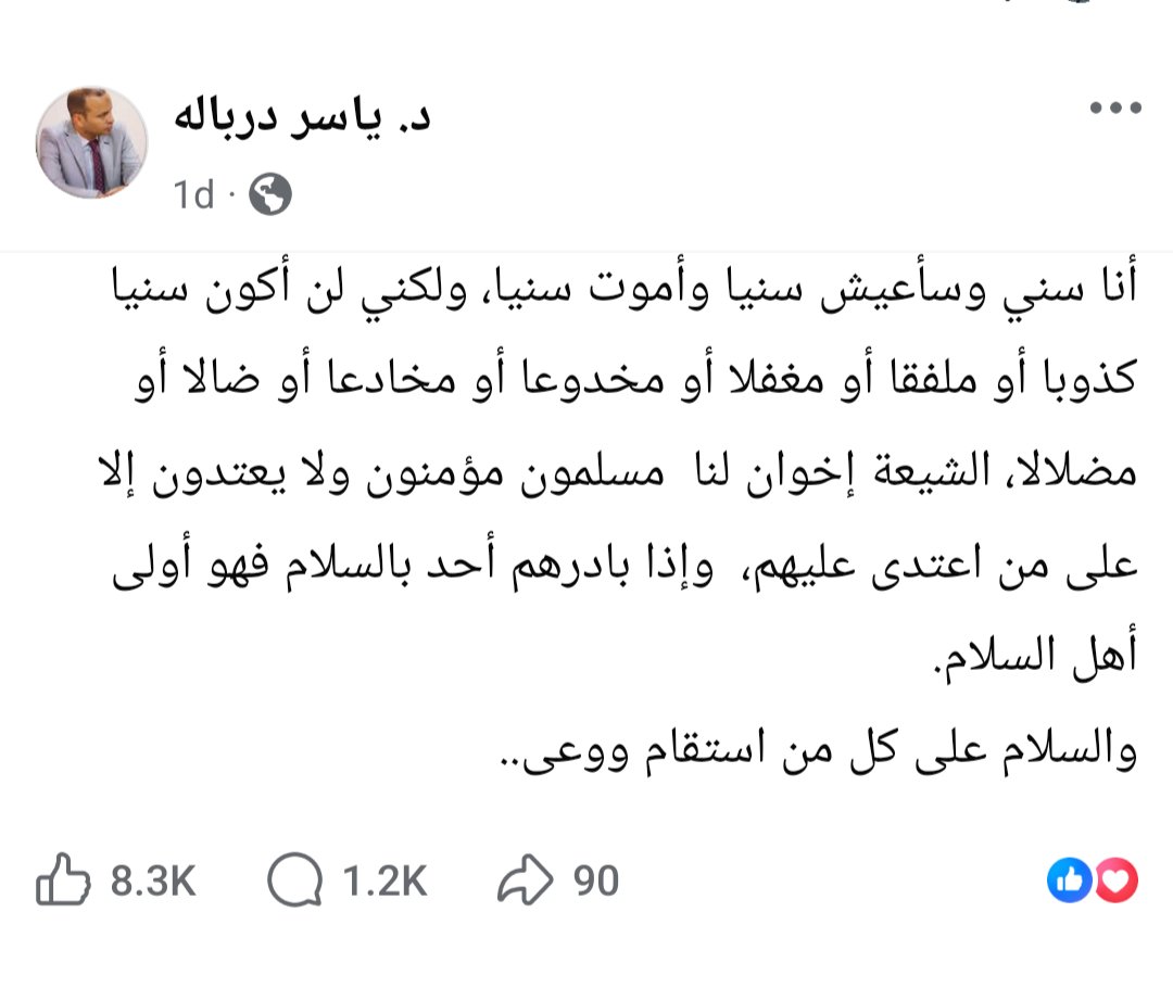 دكتور مصري عمل في العراق  جامعة ذي قار 
نترك كل هذا ونروح نجيب سوريين بدل المصري صاحب الحضارة و النسب