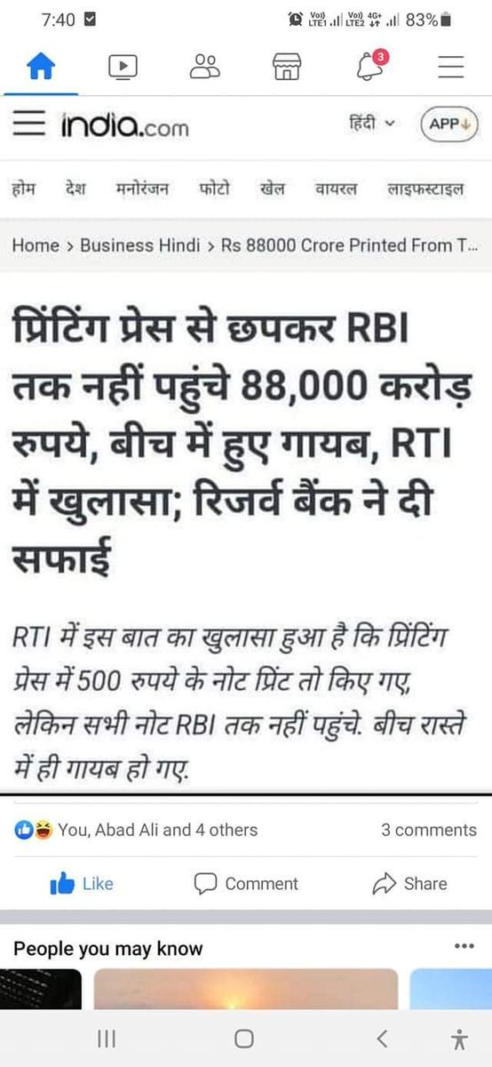 profapm's tweet photo. घोटाले पर घोटाला 👇