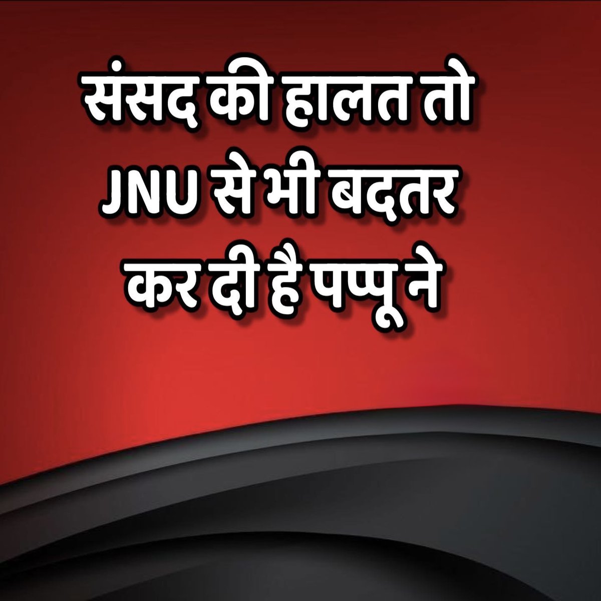 सहमत हो तो आपकी राय बताओ !?