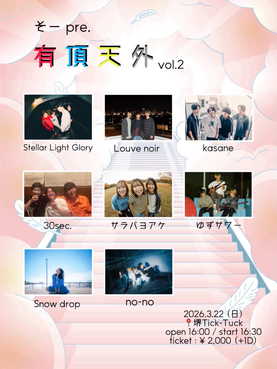 Snow drop (@Snowdrop_0322) / Posts / X